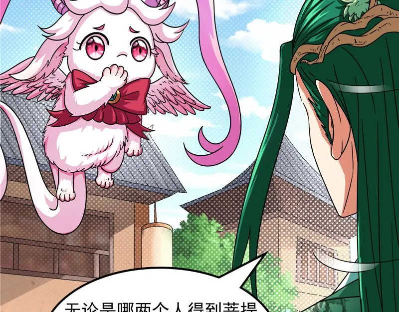 扫地僧都是隐藏高人 第110页