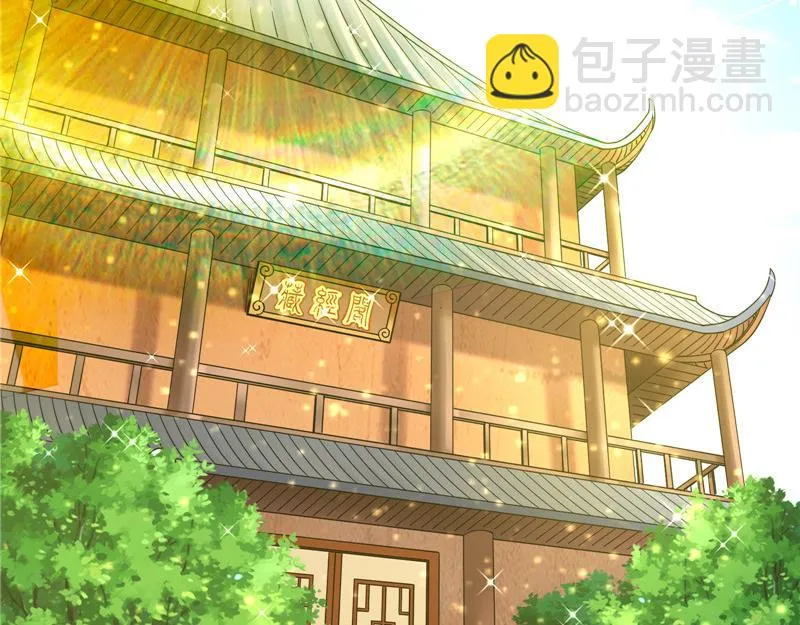 扫地僧都是隐藏高人 第120页