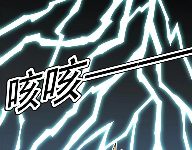 扫地僧都是隐藏高人 第124页