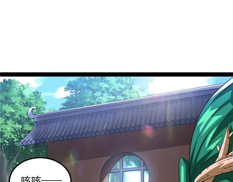 扫地僧都是隐藏高人 第127页