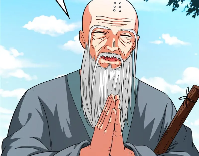 扫地僧都是隐藏高人 第132页