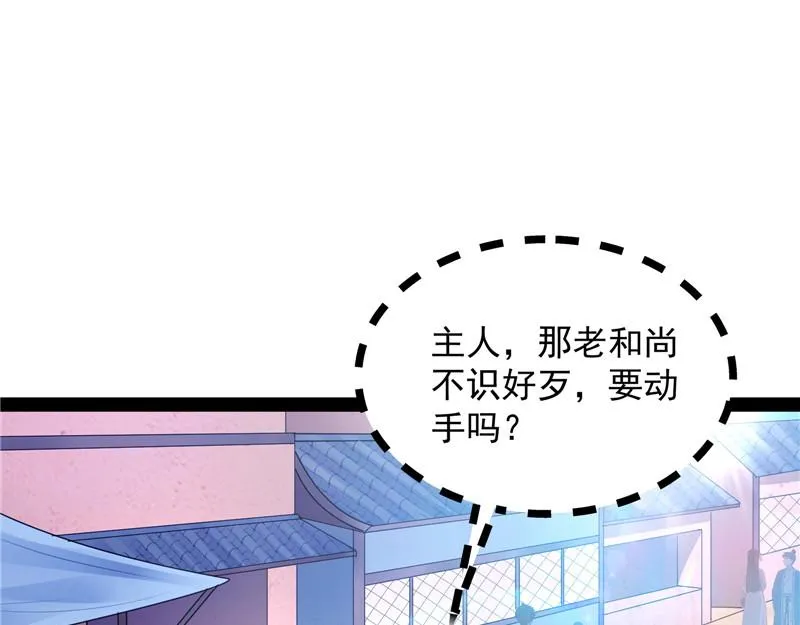 绛珠仙草和神瑛侍者 第5页