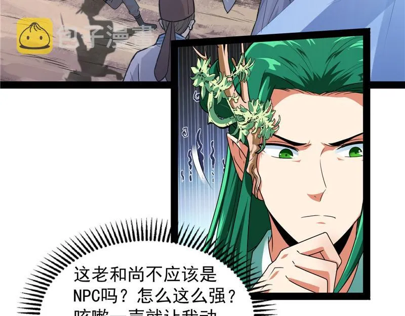 绛珠仙草和神瑛侍者 第7页