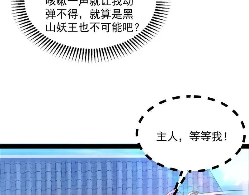 绛珠仙草和神瑛侍者 第8页
