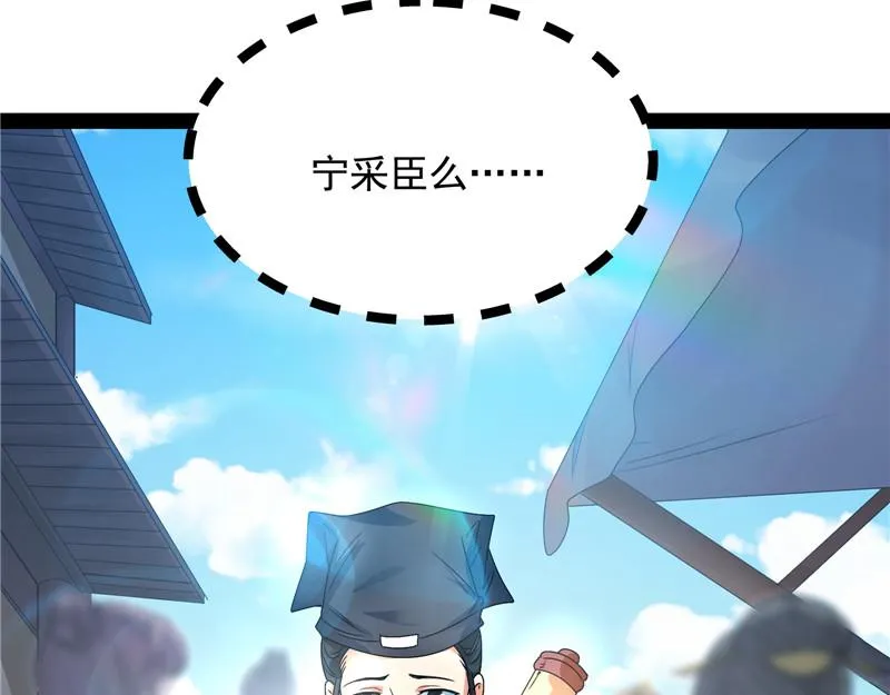 绛珠仙草和神瑛侍者 第13页