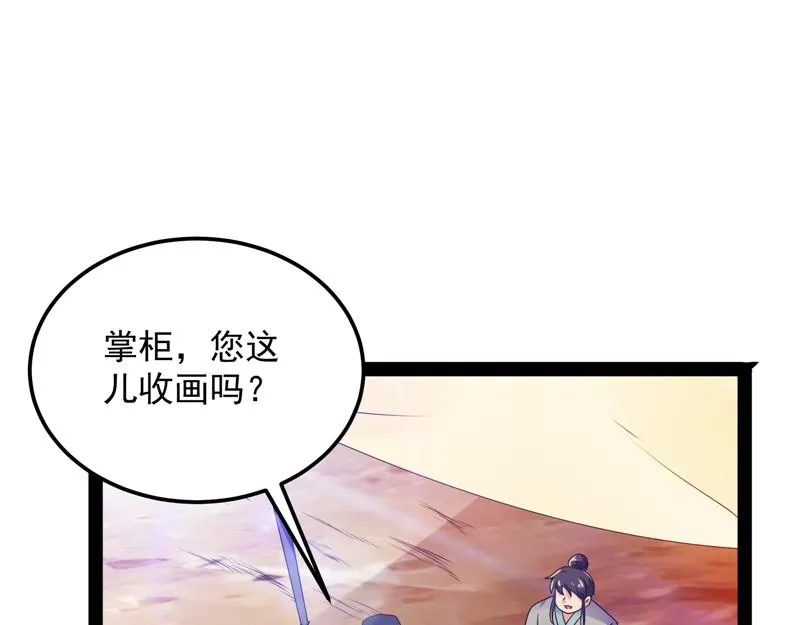 绛珠仙草和神瑛侍者 第17页