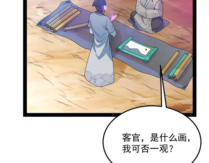 绛珠仙草和神瑛侍者 第18页