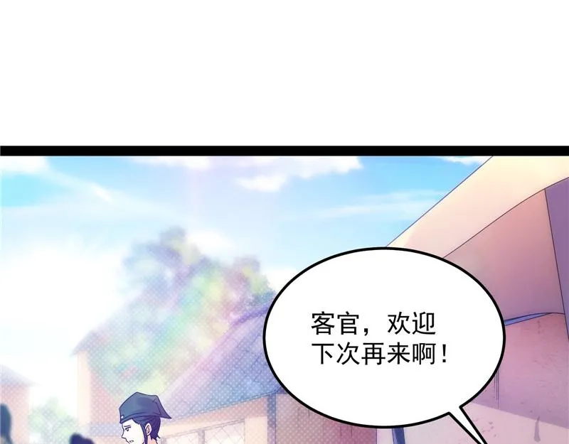 绛珠仙草和神瑛侍者 第22页