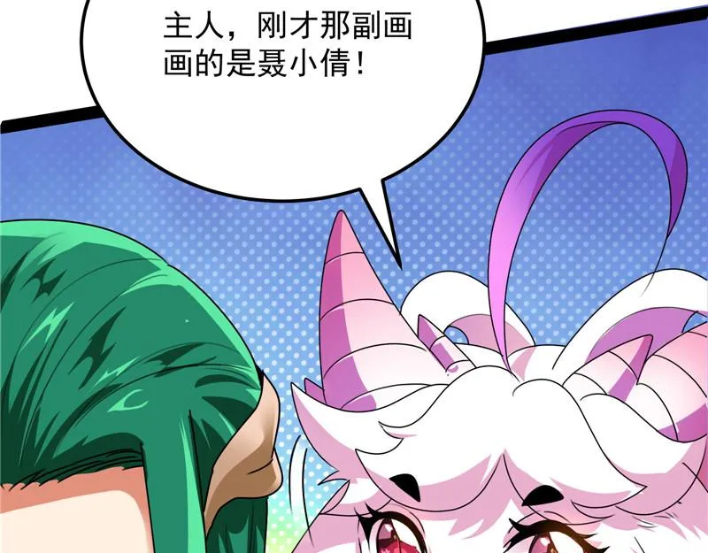 绛珠仙草和神瑛侍者 第25页