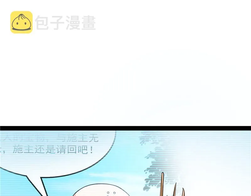 绛珠仙草和神瑛侍者 第28页