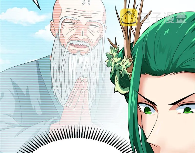 绛珠仙草和神瑛侍者 第29页