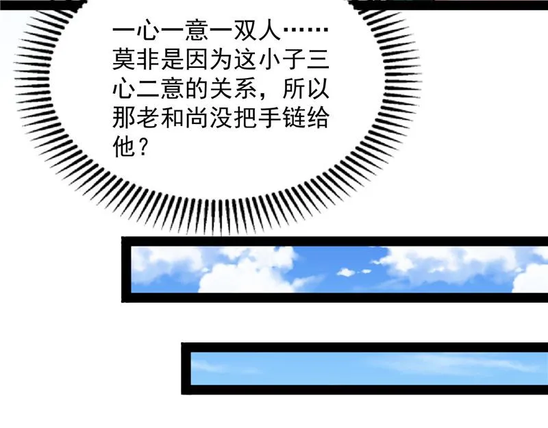 绛珠仙草和神瑛侍者 第30页