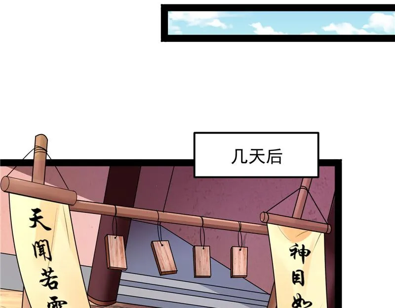绛珠仙草和神瑛侍者 第31页