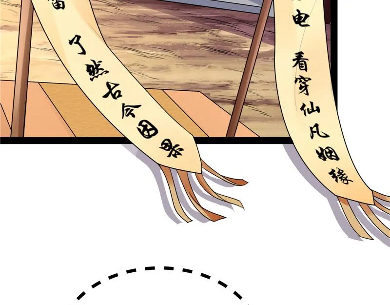 绛珠仙草和神瑛侍者 第32页