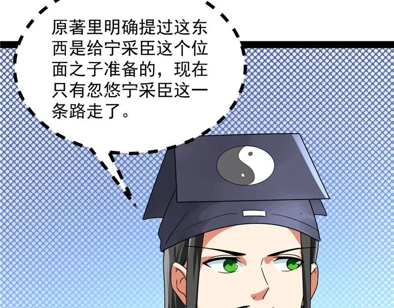 绛珠仙草和神瑛侍者 第35页