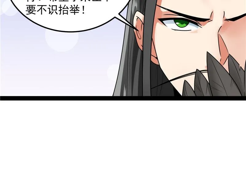 绛珠仙草和神瑛侍者 第39页