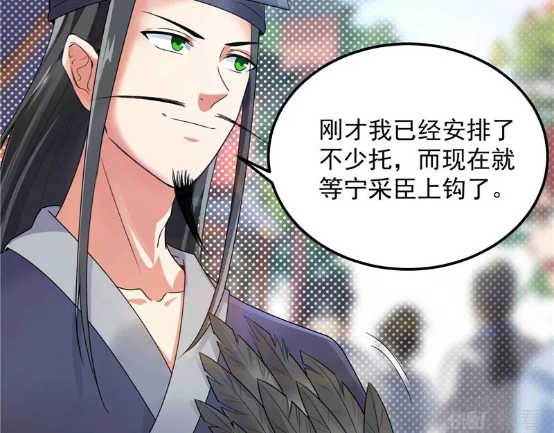 绛珠仙草和神瑛侍者 第41页