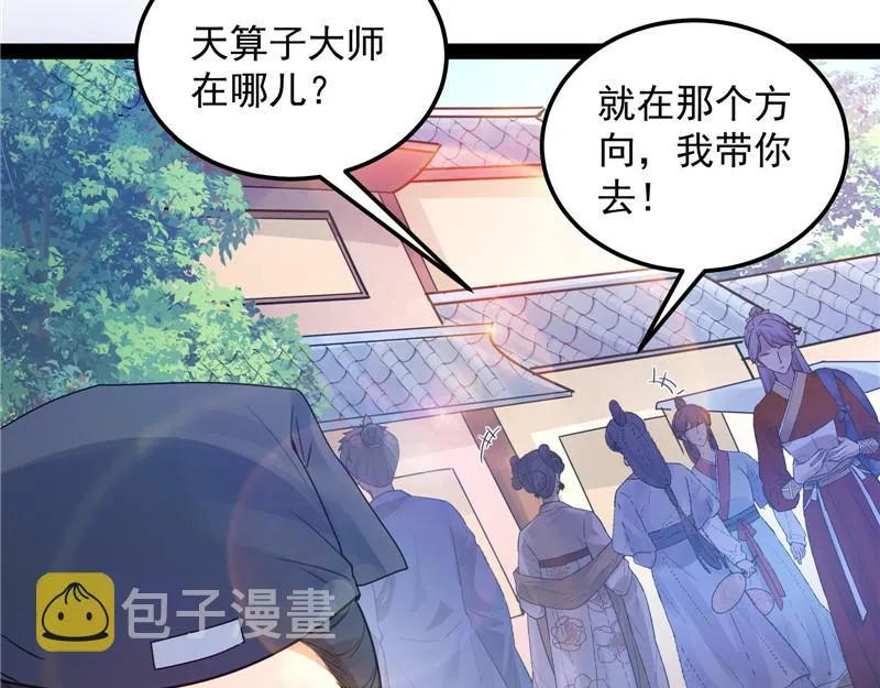 绛珠仙草和神瑛侍者 第46页