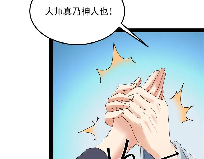绛珠仙草和神瑛侍者 第54页