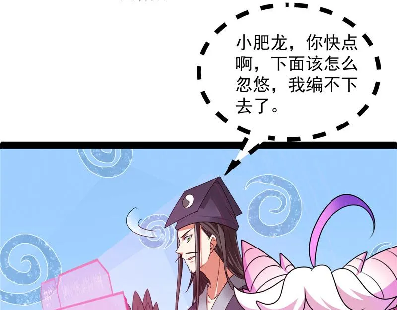 绛珠仙草和神瑛侍者 第61页