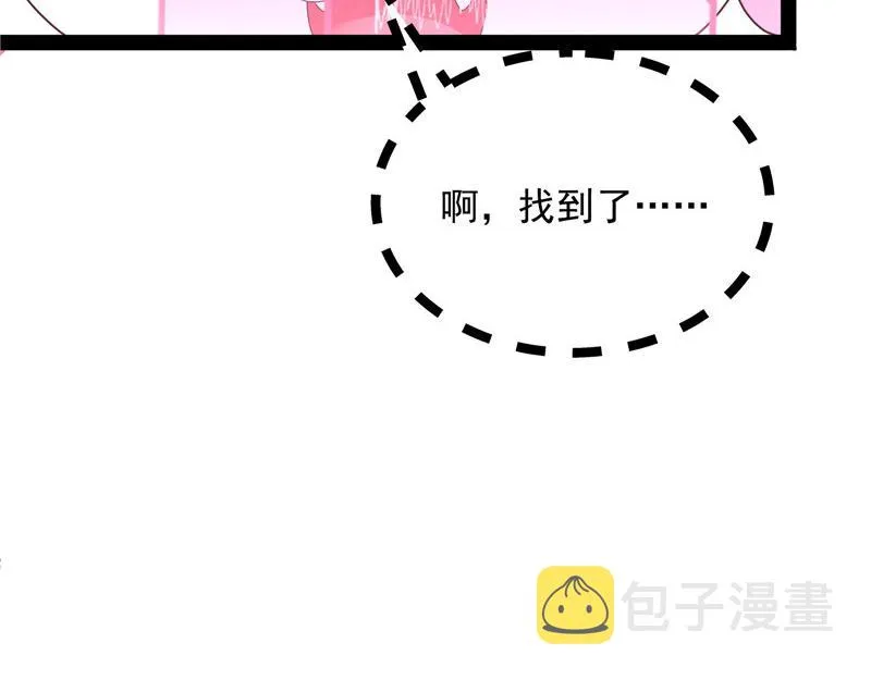 绛珠仙草和神瑛侍者 第64页