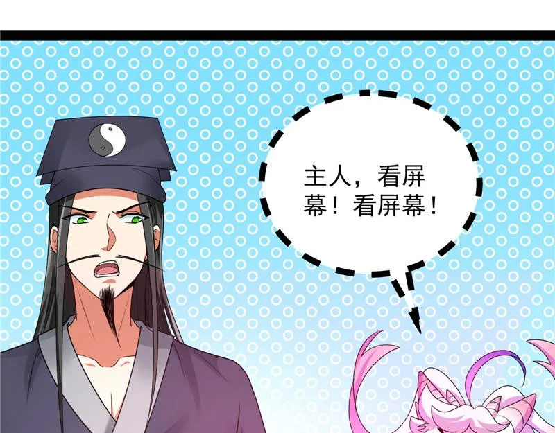 绛珠仙草和神瑛侍者 第65页