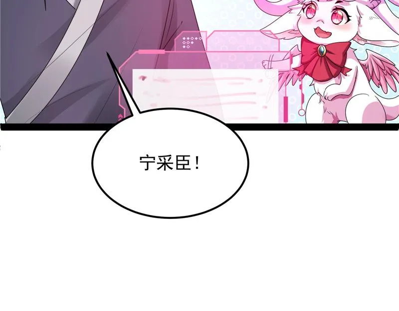 绛珠仙草和神瑛侍者 第66页