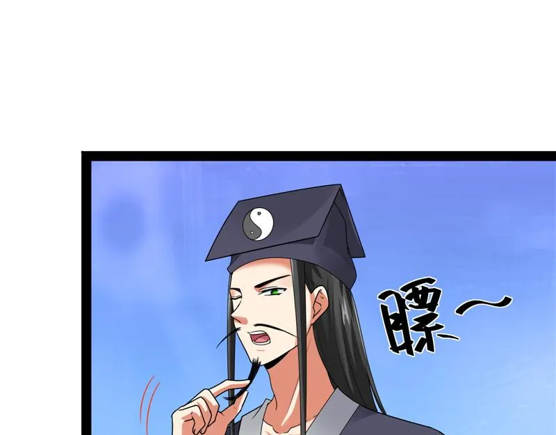 绛珠仙草和神瑛侍者 第68页