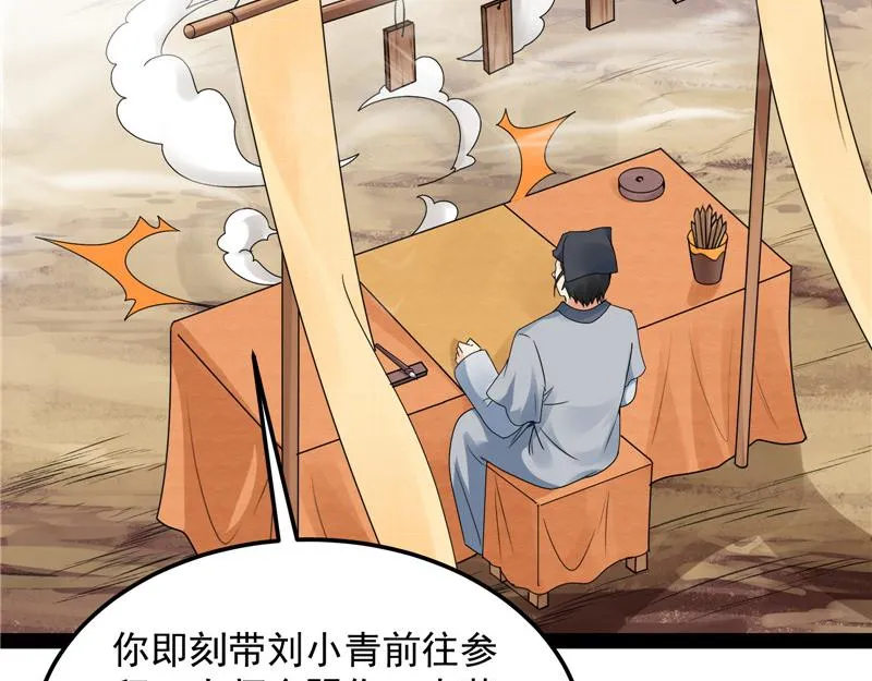 绛珠仙草和神瑛侍者 第83页