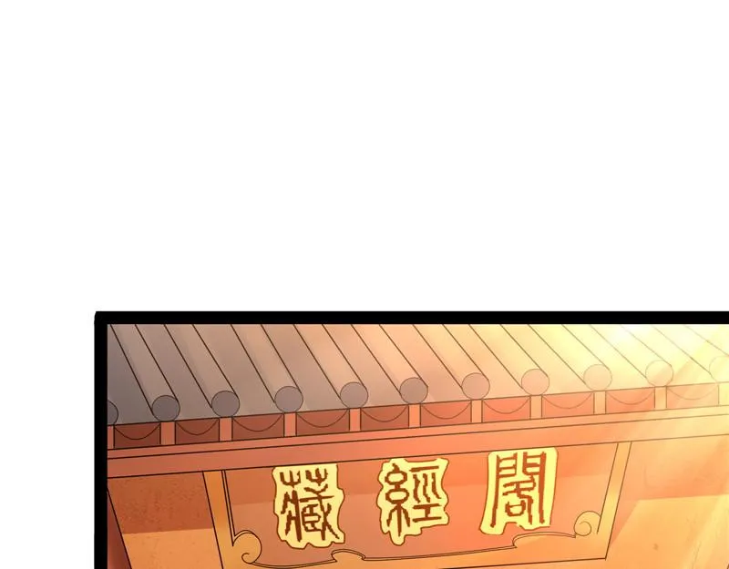 绛珠仙草和神瑛侍者 第88页