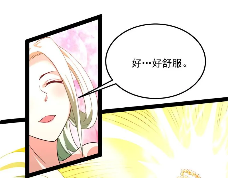 绛珠仙草和神瑛侍者 第92页