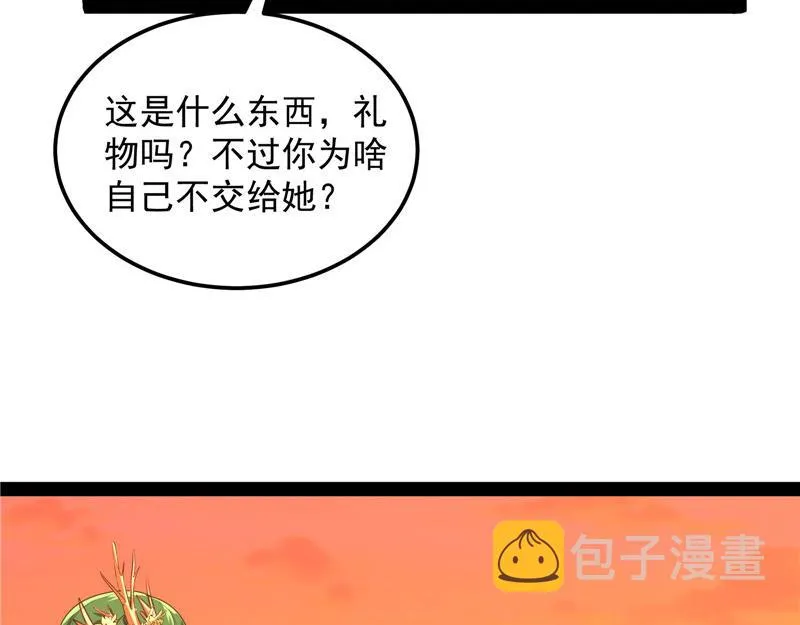 绛珠仙草和神瑛侍者 第102页
