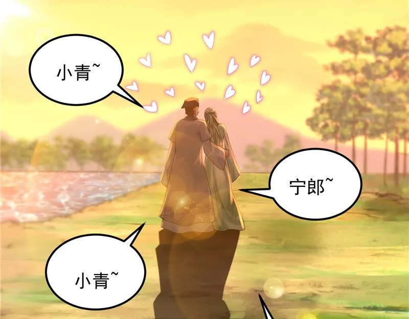 绛珠仙草和神瑛侍者 第108页