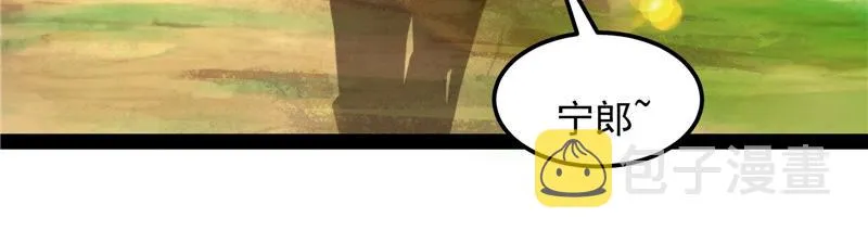 绛珠仙草和神瑛侍者 第109页