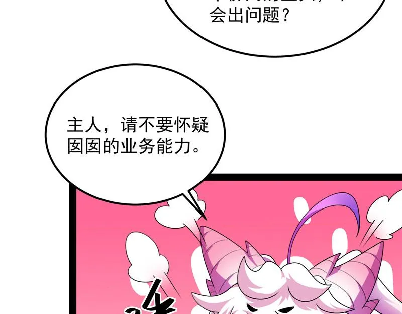 绛珠仙草和神瑛侍者 第112页