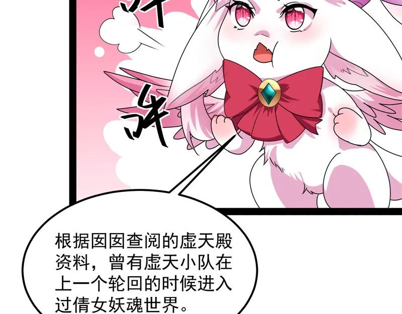 绛珠仙草和神瑛侍者 第113页