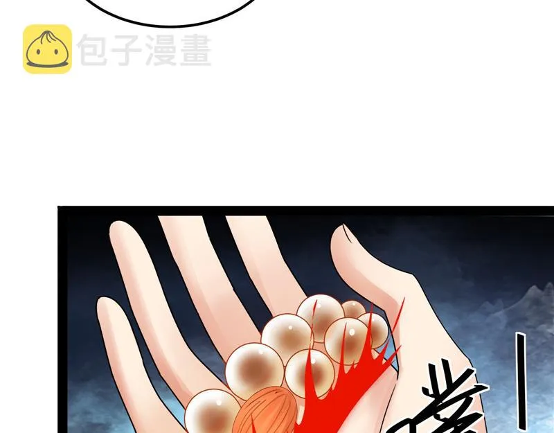 绛珠仙草和神瑛侍者 第116页