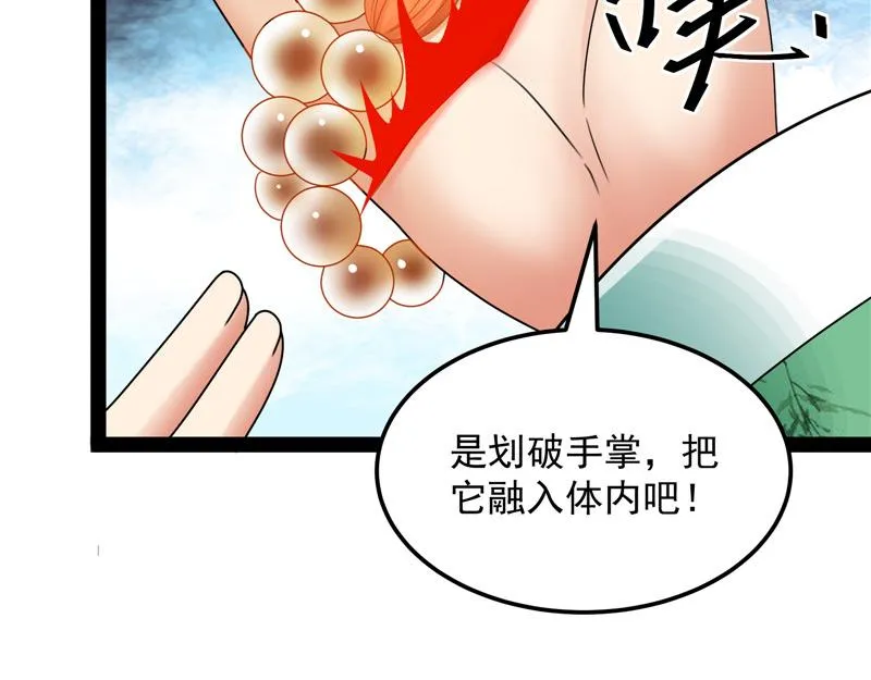 绛珠仙草和神瑛侍者 第117页