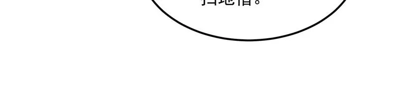 绛珠仙草和神瑛侍者 第120页