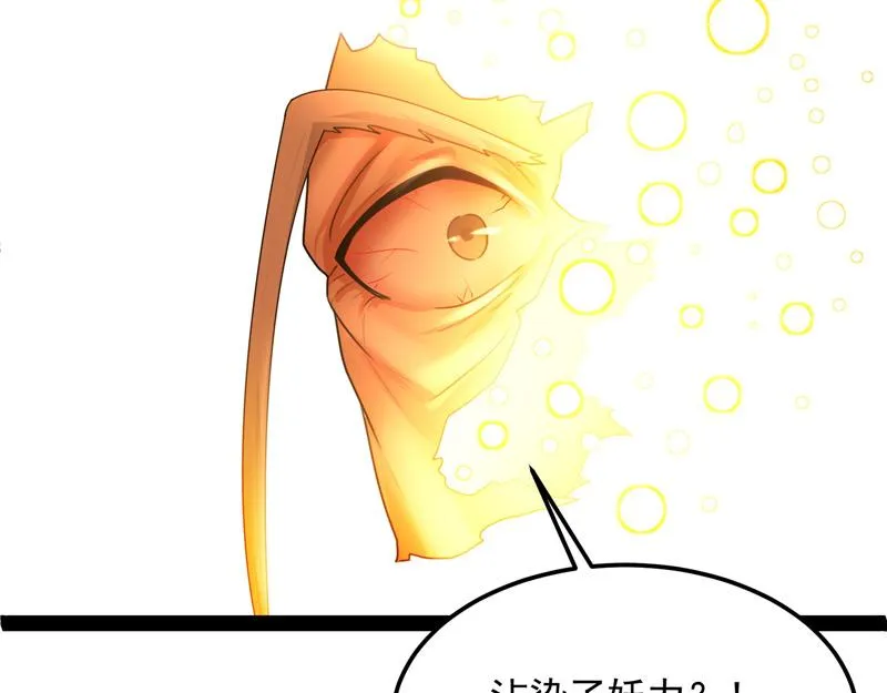 绛珠仙草和神瑛侍者 第128页