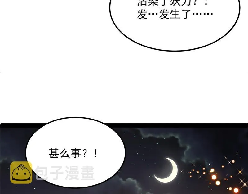 绛珠仙草和神瑛侍者 第129页