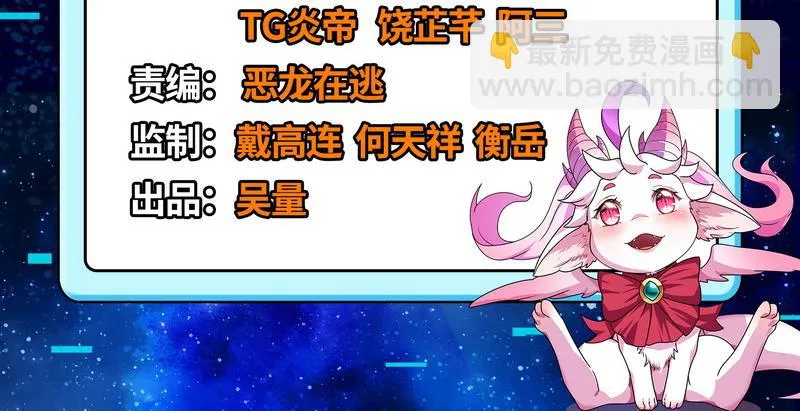 圣旨？放屁而已！ 第4页