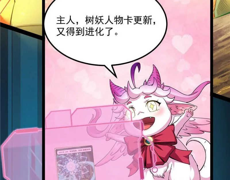 圣旨？放屁而已！ 第8页