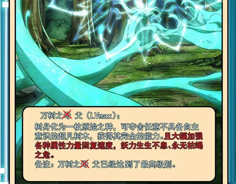 圣旨？放屁而已！ 第11页