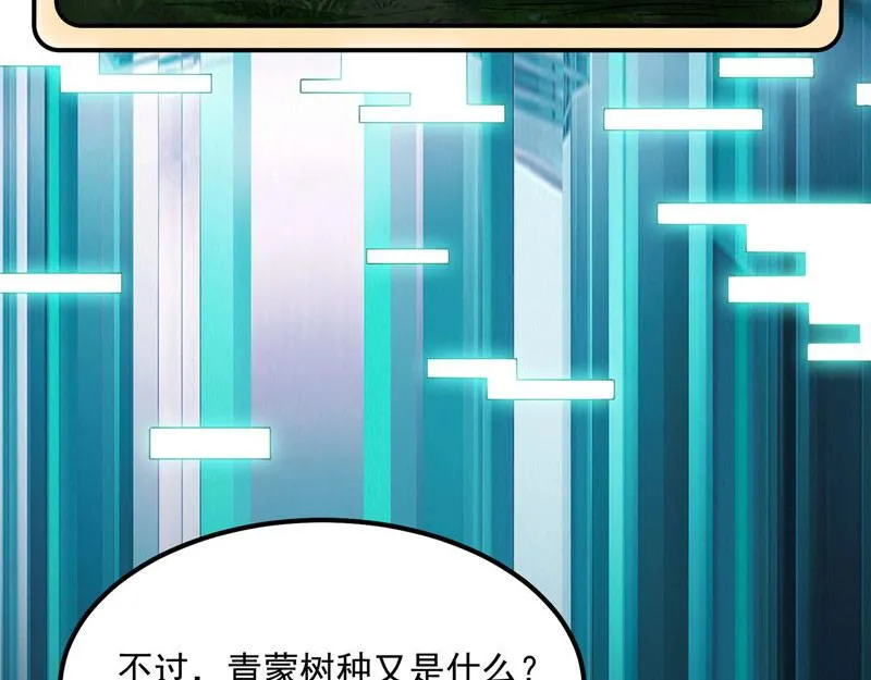 圣旨？放屁而已！ 第12页