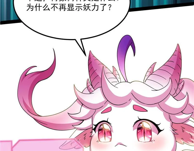 圣旨？放屁而已！ 第13页