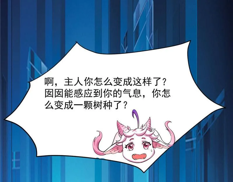 圣旨？放屁而已！ 第15页