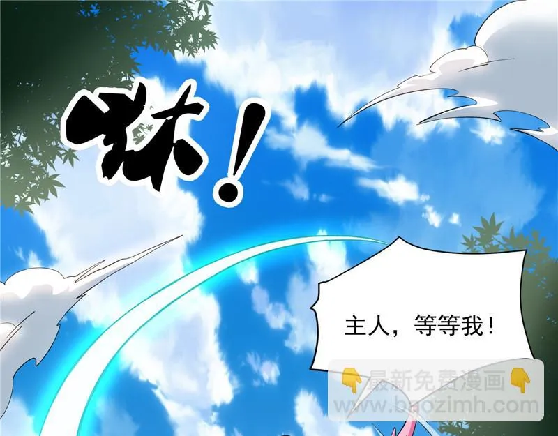 圣旨？放屁而已！ 第19页