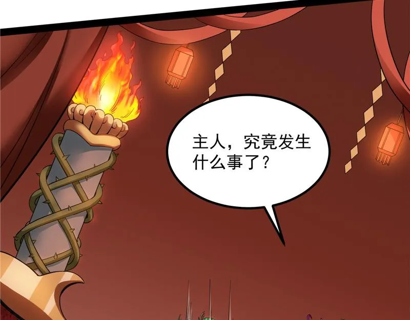 圣旨？放屁而已！ 第26页