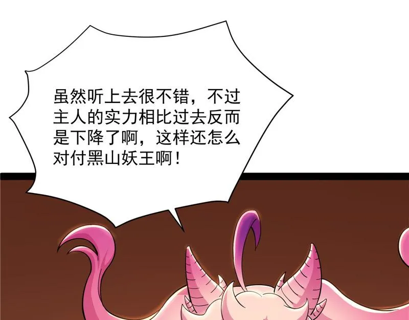 圣旨？放屁而已！ 第32页